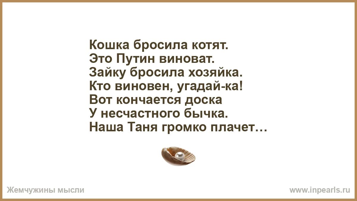 Кот приютил чужих котят. Стихотворение про путина кошка бросила котят. Брошенный котенок. Кошка бросила котят. Брошенный котенок.