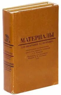 Комментарий пушкине