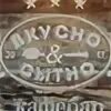 Сытно аппетитно