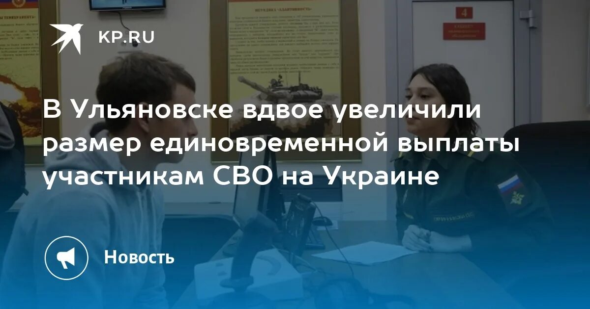 Компенсация участникам сво. Единовременная выплата участникам сво Москва. Выплаты участникам сво в 2024 году. 69600 Прочая выплата участникам сво.