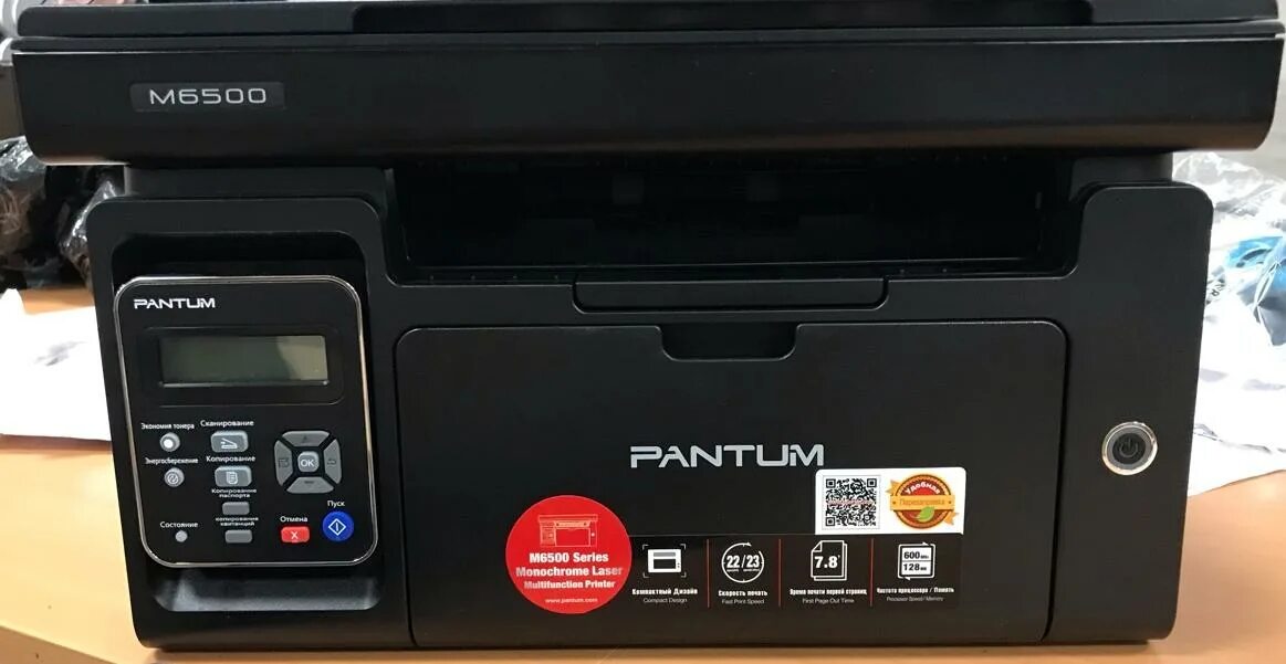 M6500w не печатает. МФУ Pantum m6500. Pantum 6500. МФУ монохромное Pantum m6500. Принтер Фантом м6500.