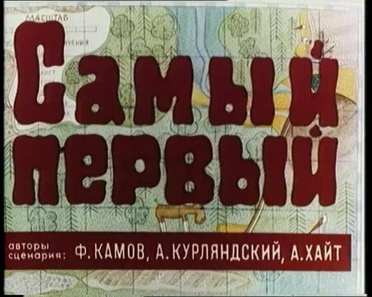 Во первых веселый. Весёлая Карусель самый первый. Веселая Карусель 2 1970. Веселая Карусель № 2.