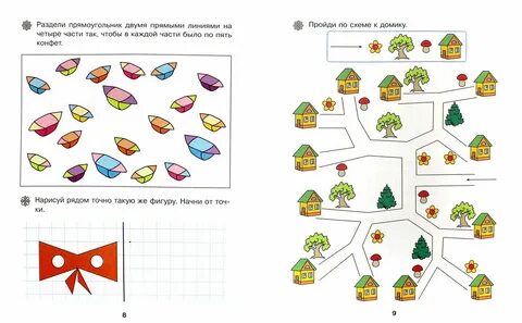 Пространственные задания для детей
