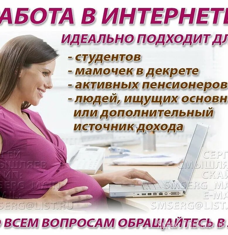 Подработка удаленно