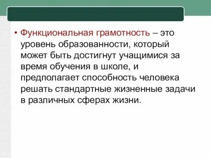 Лисьи забавы функциональная грамотность 2