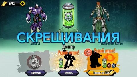 Кого надо скрестить чтобы получить
