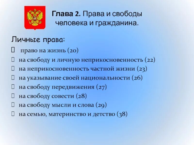 К политическим правам гражданина россии относятся