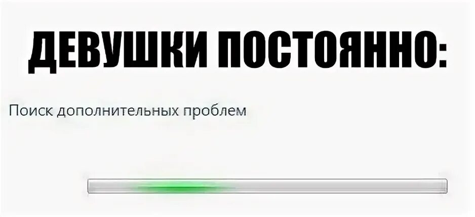 Дополнить поиск. Поиск дополнительных проблем. идет поиск дополнительных проблем. поиск дополнительных проблем мем. &quot;ведется поиск дополнительных проблем&quot; мем.