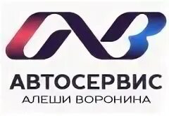 Ав сервис