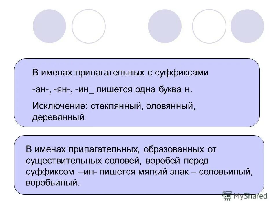 Оловянные глаза какое прилагательное