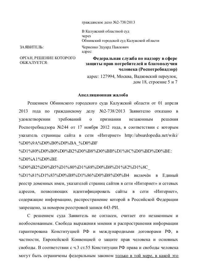 Апелляционная жалоба дополнение к апелляционной жалобе образец. Дополнение к апелляционной жалобе ГПК РФ образец. Дополнение к апелляционной жалобе по гражданскому делу. Дополнительная апелляционная жалоба по гражданскому делу образец.