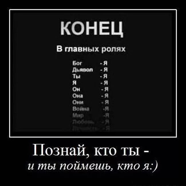 Всему конец час. Статусы про конец. конец всему. все это конец отношений. статусы про конец жизни.