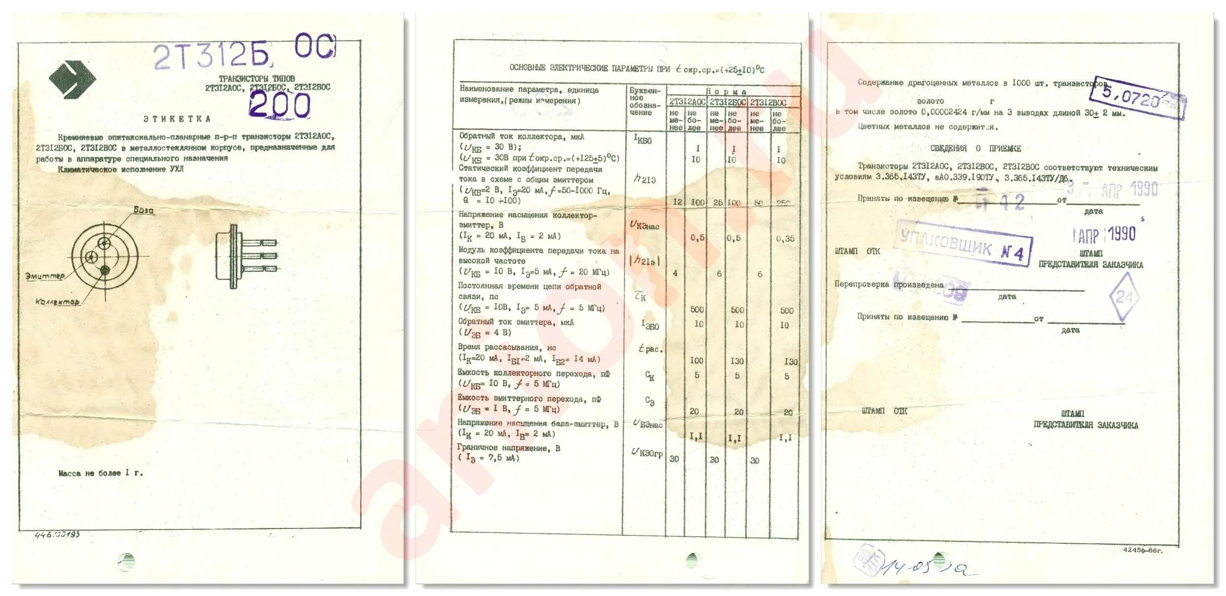 2т630б содержание драгметаллов. Транзистор 2т312в. 2т312б содержание драгметаллов.