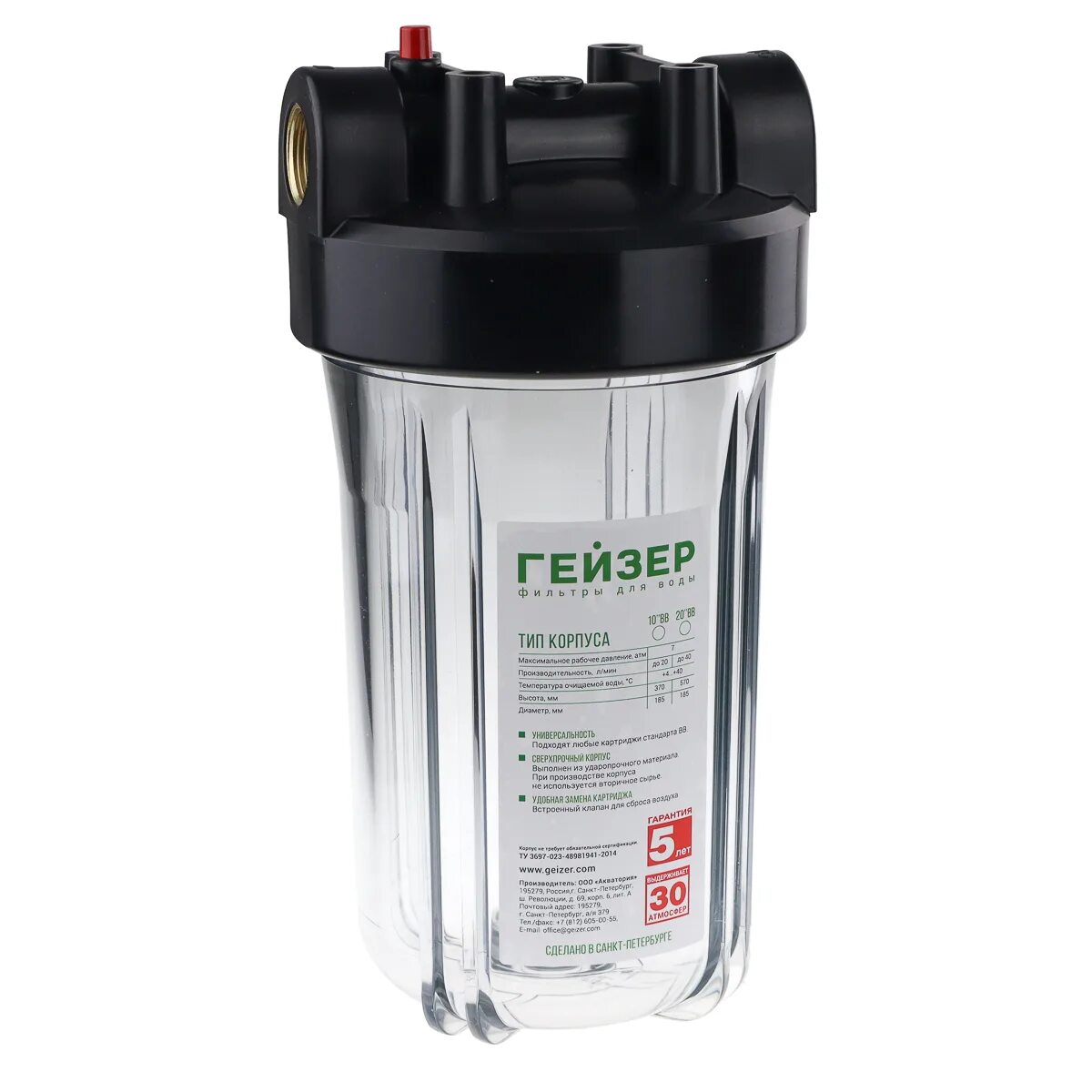 Гейзер pp 25 - 10вв 28208. Колба гейзер 10 вв. Гейзер 10вв. Корпус гейзер 20bb. Корпус гейзер 10 кассета.