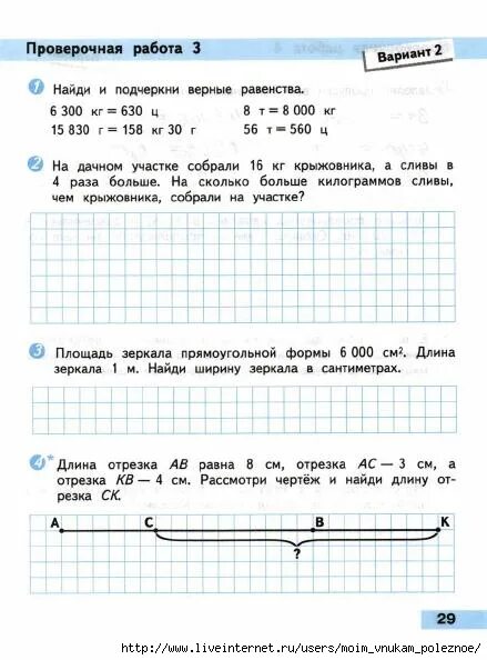 Проверочная работа 4 класс стр 82. Проверочные работы 4. Математика 4 класс проверочные работы. Проверочная 4 класс. Проверочные работы 4 класс.