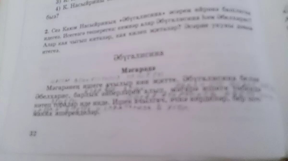 Синем перевод с татарского. Перевод сказки Юлмарт для с татарского на русский. Балтырған перевод на русский с татарского на русский язык. Перевод сказки Юлмарт доя с татарского на русский. Перевод сказки Юмарт для с татарского на русский.