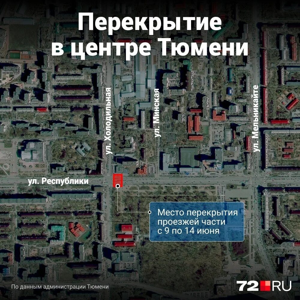 Улица республики 72