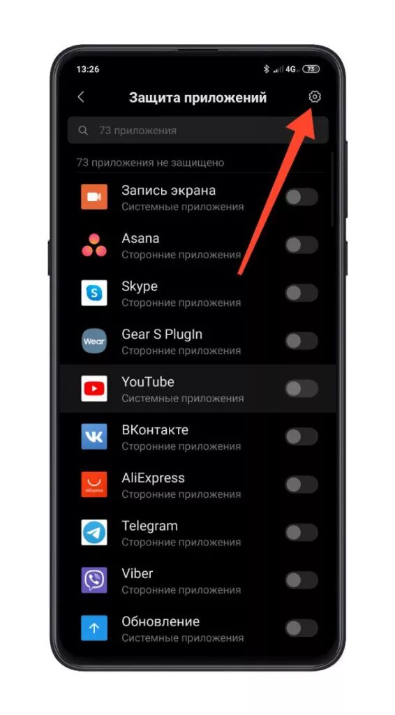 Скрытые приложения android. Как скрыть приложение на хоноре. Скрыть значок приложения. Как спрятать приложение на хонор. Скрытые приложения на телефоне.