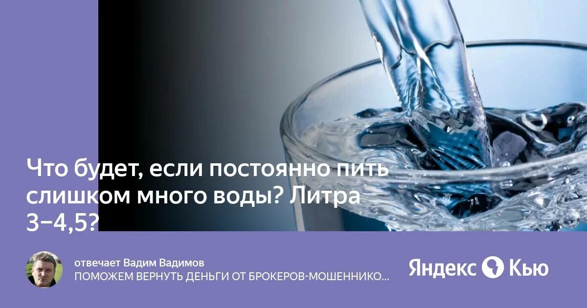 Слишком много воды. Если пить много воды. Что если пить слишком много воды. Что будет если выпить много воды. Часто пью воду причины