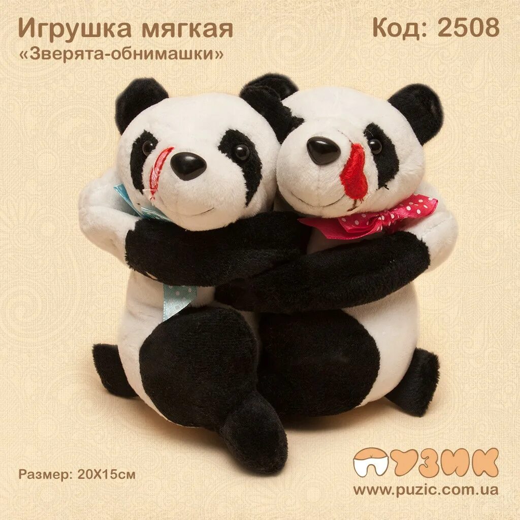 Игрушки обнимашки купить. Мягкие игрушки обнимашки. Панда обнимашка игрушка. Панды обнимаются игрушка. Игрушка пандачка обнималка.