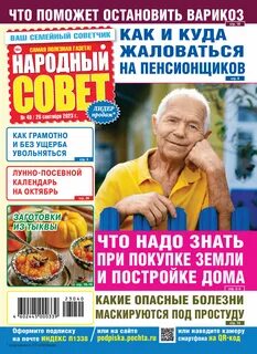 Газеты помогают
