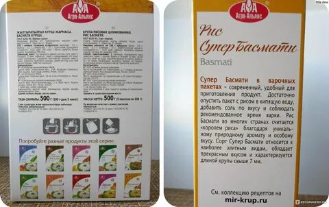 Рис глютен