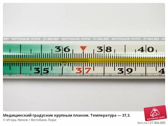 Температура 37. Температура 37.3. Градусник 37.7. Градусник с температурой 37 и 3. Температура 37 0 37 5