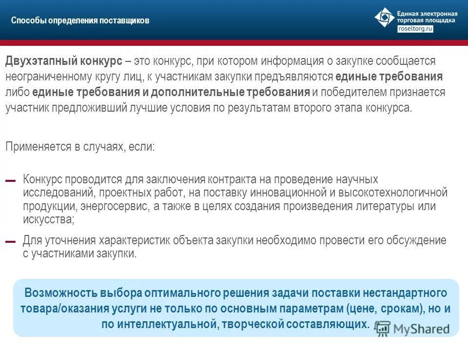 5 апреля 2013 г 44 фз. 04. заказчик и уполномоченный орган по 44 фз. 2013 о контрактной. 5 апреля 2013 г 44 фз.