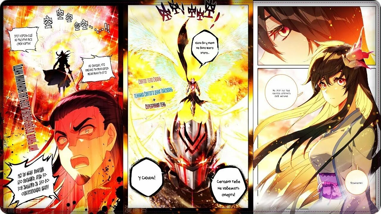 Гунь цзунь. Маньхуа тигр. Манга(маньхуа) система постапокалиптического мира. Картинки е цзунь. Юань лун аниме.