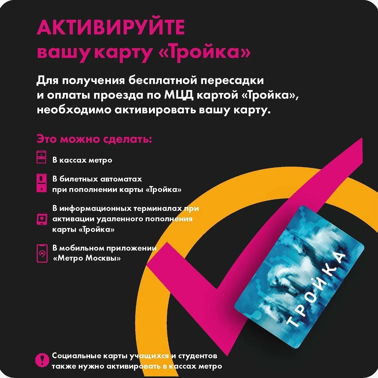 Как активировать проездной школьника. Карта школьника новосибирск. Социальная карта учащегося. Льготный проездной школьника пермь. Как оформить социальную карту.