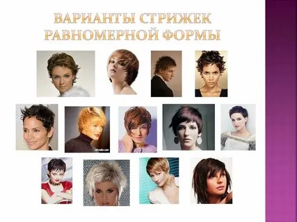 Формы стрижек