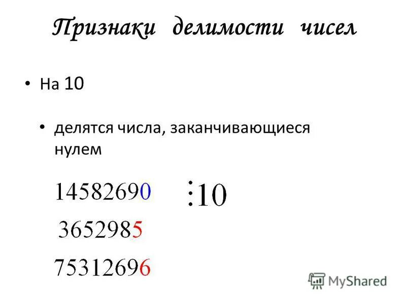 На что делится число 51. На что делится число 51