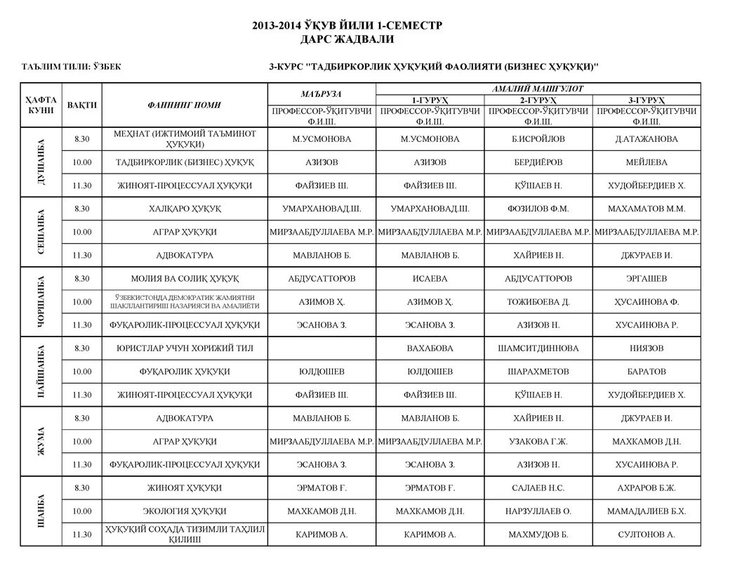 Расписание работы на прозрачном фоне. Дарси жадвали ддхбст факултети бизнес 2022. Логотип 1-sinf. Dars jadvali. Дарс жадвали.