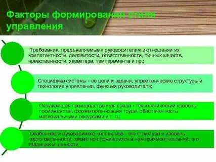 Факторы ответственности