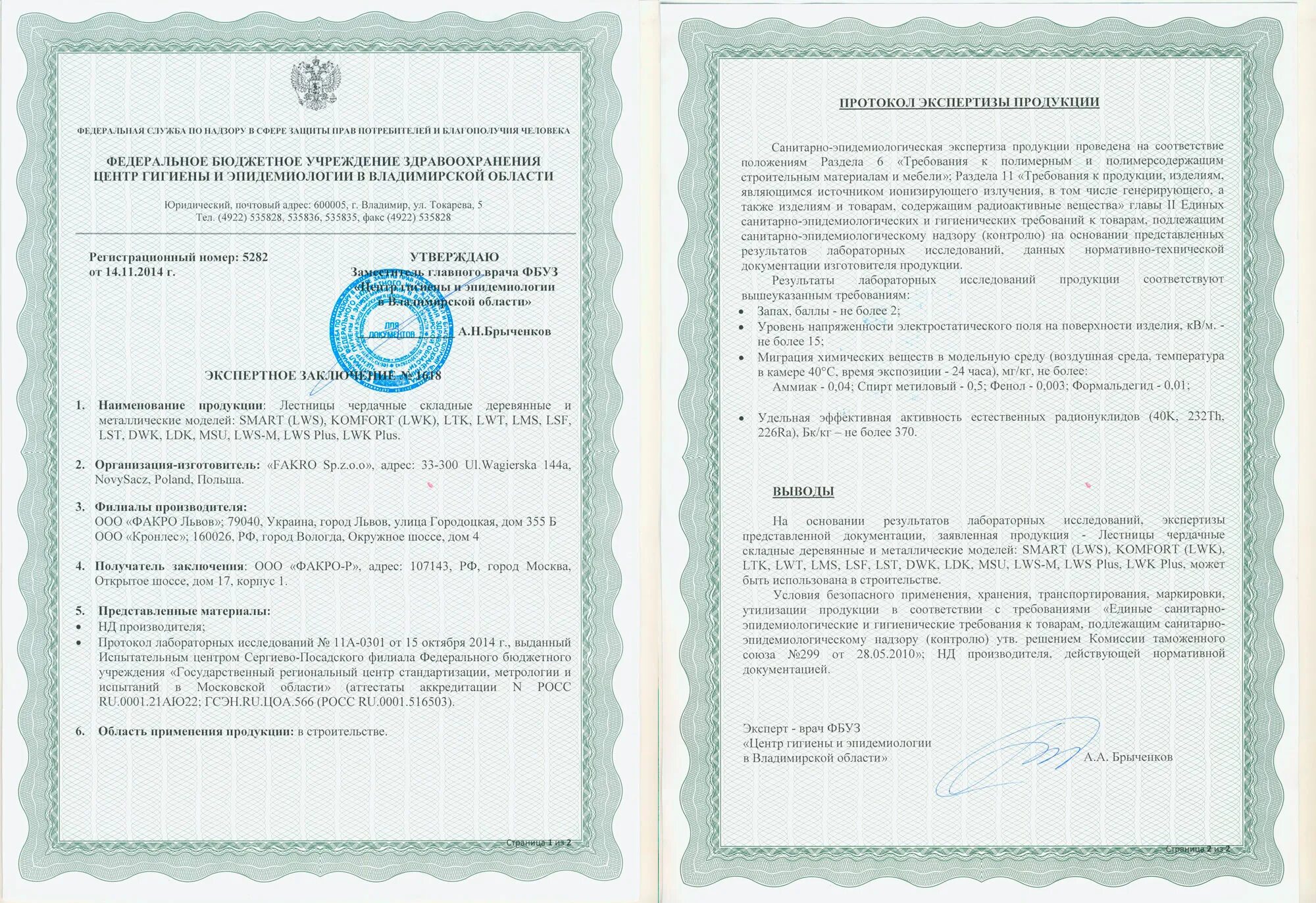 Экспертное заключение федерального проекта Отзывы и экспертные заключения