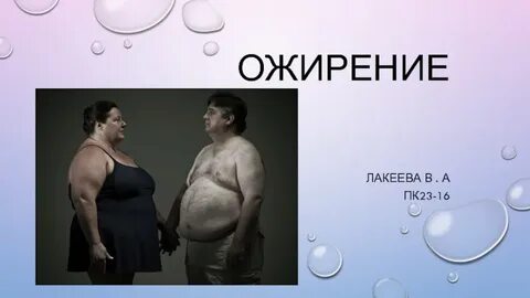 Школа здоровья ожирение