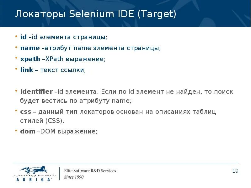 Поиск элемента на странице