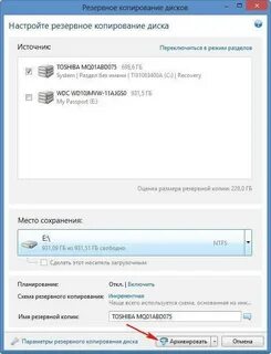 Скопировать данные диска