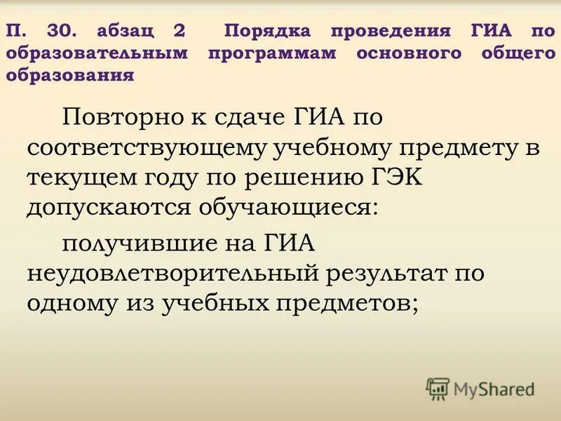 Рцо огэ. Рцо огэ