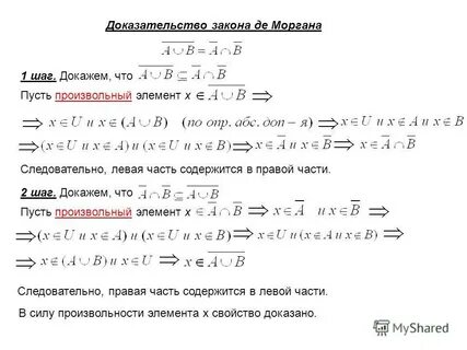 Доказать закон