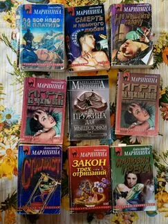 Детективы александры малышевой. Книги детективы 2000. Детективы Александровой про трех подруг. Книги Марининой подержанные купить.