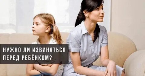Извиняться стал человек