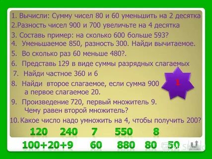 626 кусков на 2 десятка меньше