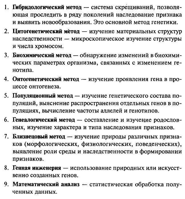 6 методов исследования биологии. Методы исследования в биологии ЕГЭ. Методы биологических исследований ЕГЭ 2022. Методы биологических исследований ЕГЭ биология. Методы биологических исследований ЕГЭ 2022 таблица.