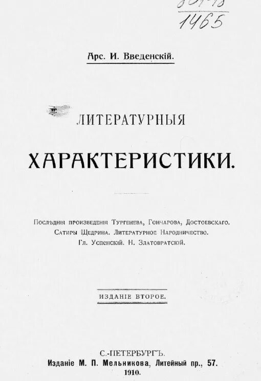 Оборотная сторона обложки книги. Характеристика издания книги. Характеристика издания книги. Характеристика издания книги. Характеристика издания книги.