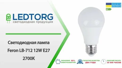 Лампа светодиодная feron 4000k
