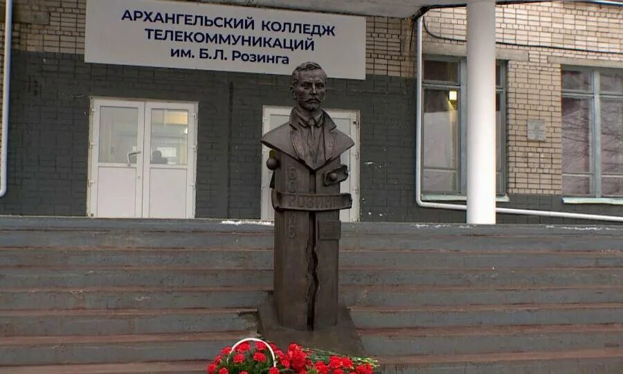 Памятник розингу в архангельске. Архангельский государственный многопрофильный колледж архангельск. Колледж телекоммуникаций архангельск. Б. Колледж розинга архангельский телекоммуникаций.