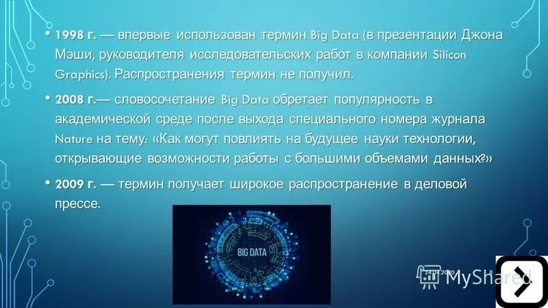 Впервые данный термин. Впервые данный термин. Определение понятия культура. Соц аномия. Термин этика впервые был употреблен.