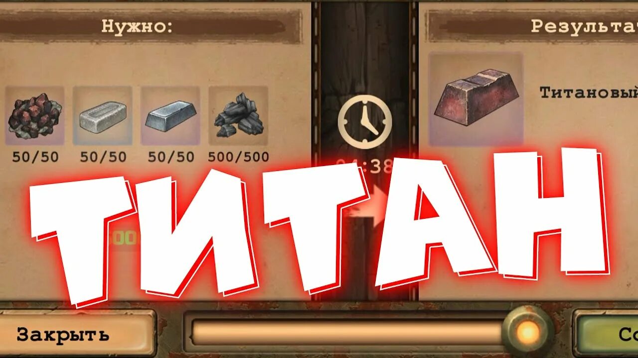 Сколько стоит титановый слиток в россии. Титановые слитки ласт дей. Слиток титана. Как сделать титановый слиток. Титановый слиток.