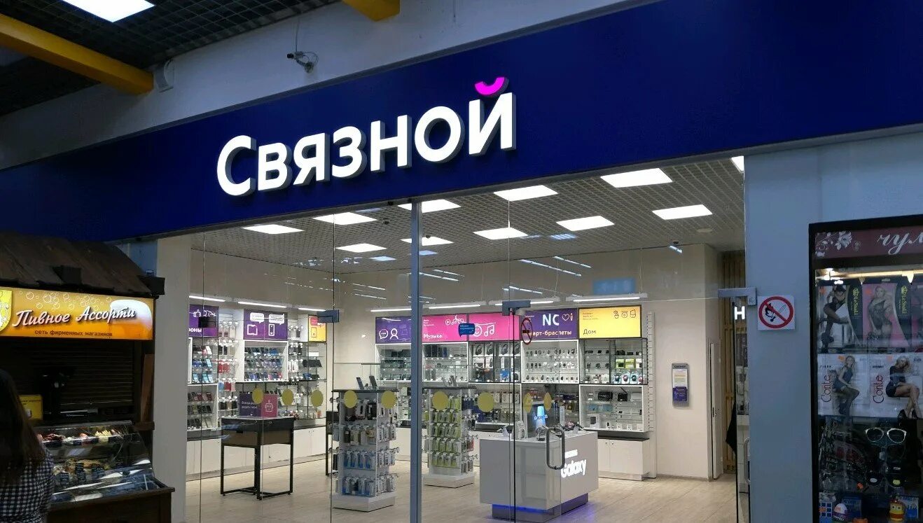 Ооо сеть связной. Связной. Связной магазин. Сайт сеть магазинов Связной. Салон Связной.